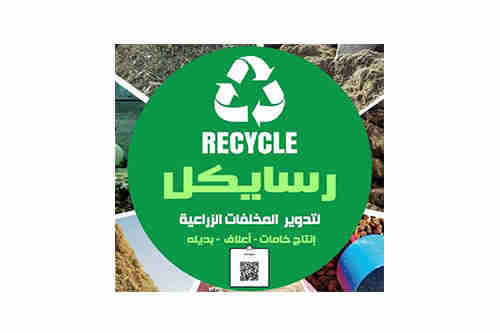 Recycle for recycling agricultural waste